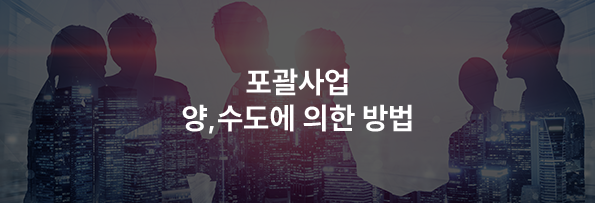 가업승계전략 가이드